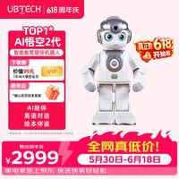 优必选 AI悟空陪伴机器人2代