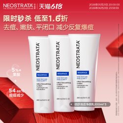 NeoStrata [618现货]芯丝翠5%倍舒果酸入门去痘去闭口嫩肤200ml*3支26年
