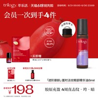 萃乐活 匿时淡纹眼油眼部滚珠精华油抗皱充盈