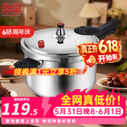 双喜 高压锅304不锈钢压力锅 明火电磁炉通用