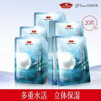 京润珍珠 玻尿酸面膜补水贴片保湿膜男女正品官方