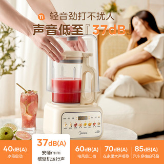 美的 MJ-PB40T56 钛陶瓷加热 1.5L 破壁机