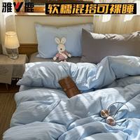 雅鹿 双层皱皱纱 海盐蓝灰 200*230cm 床单款 四件套