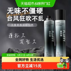 范泳辰 发胶定型喷雾男女保湿啫喱水头发发型干胶发泥发蜡女自然蓬松喷雾