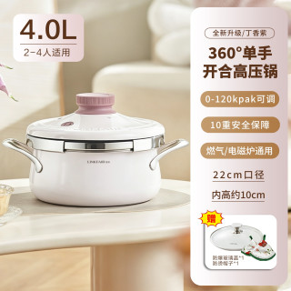 凌丰 全新升级304不锈钢高压锅家用4L 高端品质压力锅电磁炉燃气 4色可选