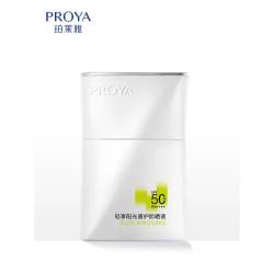 珀莱雅 盾护防晒 SPF50+ PA++++ 50ml（赠 同款15ml*3）