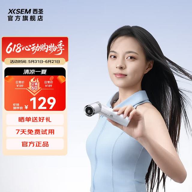 西圣 Wind S便携可折叠手持小风扇 静音大风力多场景多角度可调节手持风扇