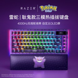 雷蛇 【直播间限时加补】Razer雷蛇宝可梦耿鬼蛛皇三模热插拔游戏键盘