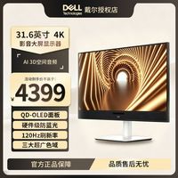 百亿补贴：戴尔 31.6英寸 S3225QC 4K显示器电竞游戏影音大屏全新正品