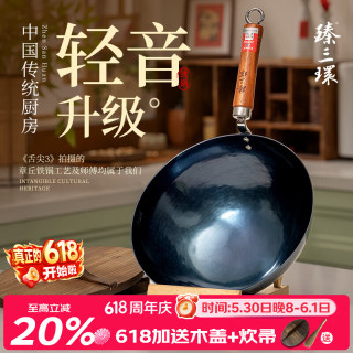 臻三环 章丘铁锅炒锅手工锻打铁锅无涂层不易粘锅炒菜锅舌尖拍摄一环轻音 加深款古法烤蓝 34cm