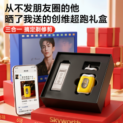 创维 超跑2Ultra 合金机身 电动剃须刀