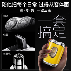 创维 剃须刀电动合金机身【送限定礼盒+鼻毛修剪器】