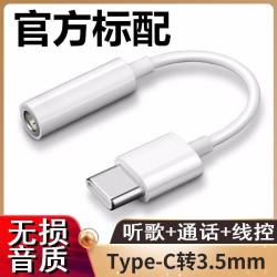 typec耳机转接头转换头type-c转3.5mm圆孔接口音频转换器转换线适用华为荣耀小米苹果15u盾手机转接线充电