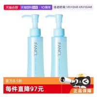 芳珂 纳米卸妆油