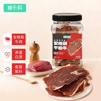 狮乐购 原初安格斯牛脆脆牛肉脆片 芥末味 100g*1罐