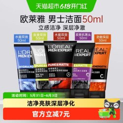 巴黎欧莱雅 欧莱雅护肤劲能深层净化洁面膏清洁毛孔洗面奶男士专用