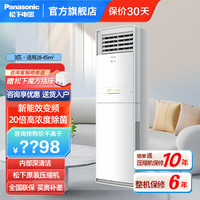 Panasonic 空调CS-NJ72F330/CU-NJ72F330