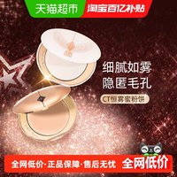 国家补贴：夏洛特蒂铂丽 柔焦美颜蜜粉粉饼小金盘 8g