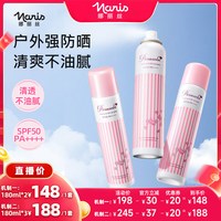 娜丽丝 高保湿零感防晒喷雾