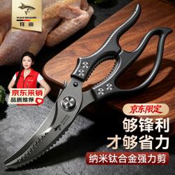 MAD SHARK 劲锋·黑钛鸡骨剪