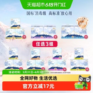 淘淘氧棉 TS8W 纯棉 卫生巾