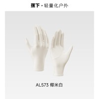 蕉下 防晒手套 冰薄透气 防滑 均码