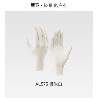 蕉下 防晒手套 冰薄透气 防滑 均码