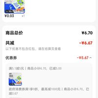 订单截图缩略图