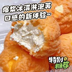 美玏 脆皮泡芙 4枚装