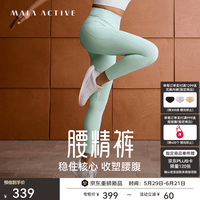MAIA ACTIVE 腰精裤 收腹细腰紧身瑜伽裤女九分瑜伽服夏季薄款 9分口袋款-水波绿