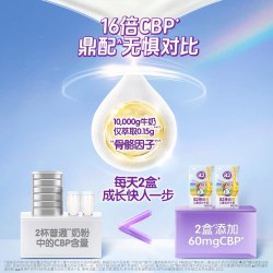 a2 臻自高儿童成长牛奶 125ml*16瓶