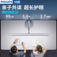 飞利浦 全光谱护眼台灯