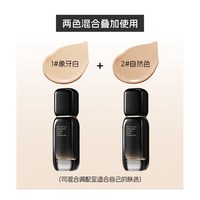 Leezi莉兹小黑瓶多效遮瑕定妆粉底液
