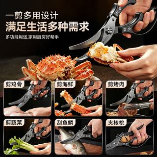 MAD SHARK 劲锋黑钛鸡骨剪 厨房剪刀