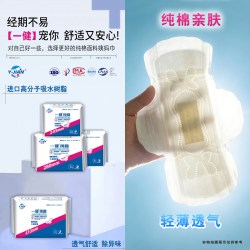一健 纯棉护垫纯棉卫生巾姨妈巾安睡裤不致敏干爽透气亲肤囤货实惠