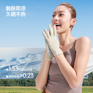 蕉下 防晒手套 冰薄透气 防滑 均码