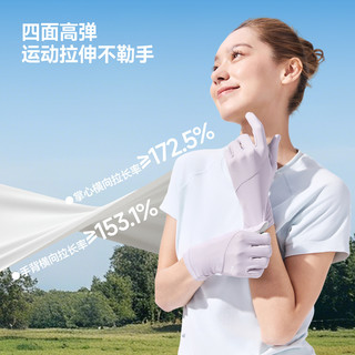 蕉下 防晒手套 冰薄透气 防滑 均码