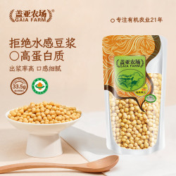 盖亚农场 有机黄豆 450g （带有机认证码）北大荒集团
