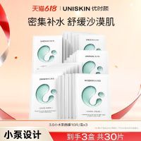 优时颜 深层补水 保湿面膜30片