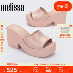 melissa 梅丽莎（melissa）POSH女士厚底高跟果冻凉鞋35702 粉色