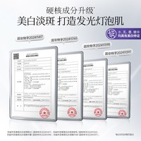 百雀羚水光弹润淡斑美白套装