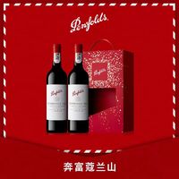 奔富 寇蔻兰山红酒礼盒澳洲进口葡萄酒送礼正品行货防伪官方旗舰店