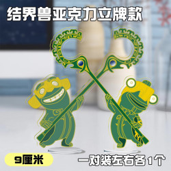 【三秒之神正版结界兽金属磁吸冰箱贴动漫电影周边收藏哪吒纪念 结界兽亚克力立牌1对2只
