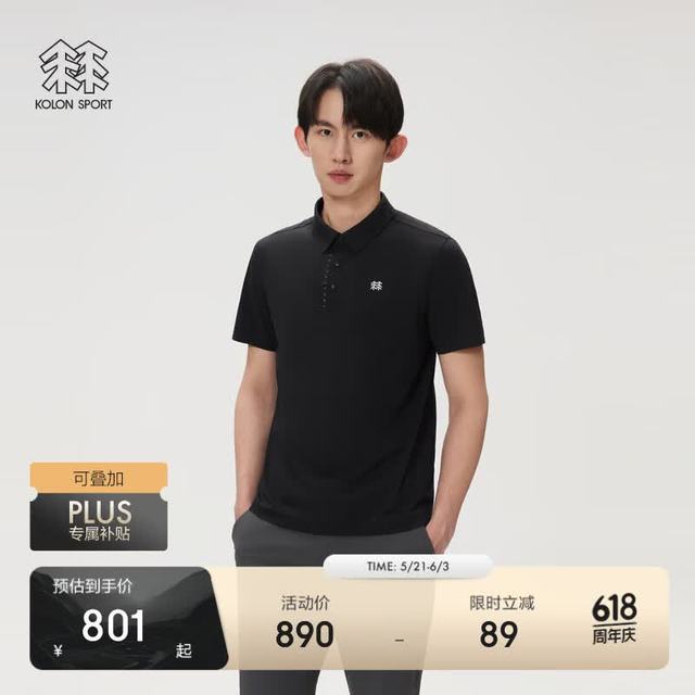 KOLON SPORT SECO POLO 男士速干T恤