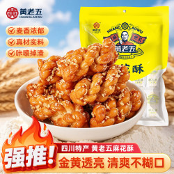 黄老五 麻花酥 原味 500g