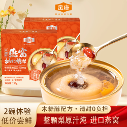 金唐 燕窝枇杷烤梨砀山梨汤鲜炖燕窝银耳即食送礼 258g*2碗
