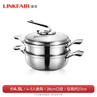 凌丰 雷萨蒸锅 双层不锈钢 28cm 燃气灶电磁炉通用