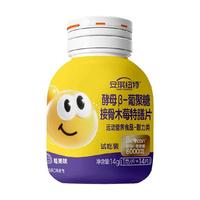 安琪纽特 接骨木莓特膳片