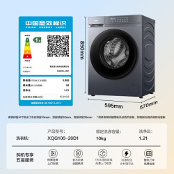 海尔 初色系列 XQG100-20D1 超薄滚筒洗衣机 10kg