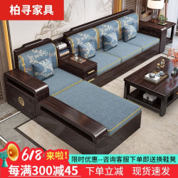 柏寻紫金檀木实木沙发茶几组合简约现代冬夏两用储物款新中式客厅沙发 四人位+贵妃榻+茶几
